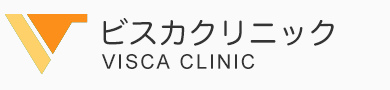 ビスカクリニック
