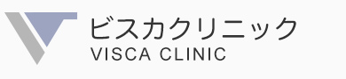 ビスカクリニック