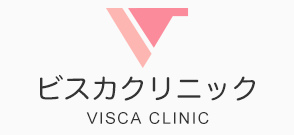 東新宿のクリニックなら、ビスカクリニック