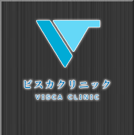 ビスカクリニック